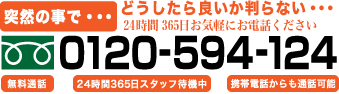 東京都公営　臨海斎場